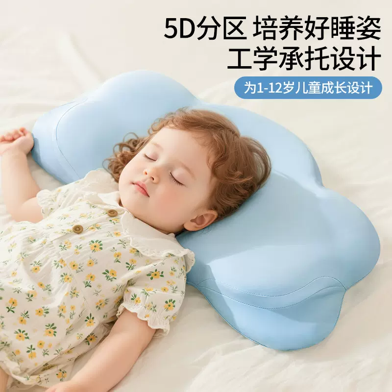 儿童枕头云朵护脊枕可水洗到到6岁以四季通用宝宝用护颈枕