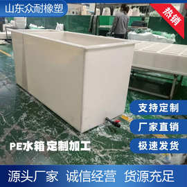 定制PP水箱焊接pe聚乙烯托盘塑料电镀槽过滤酸洗槽方形圆形养殖箱