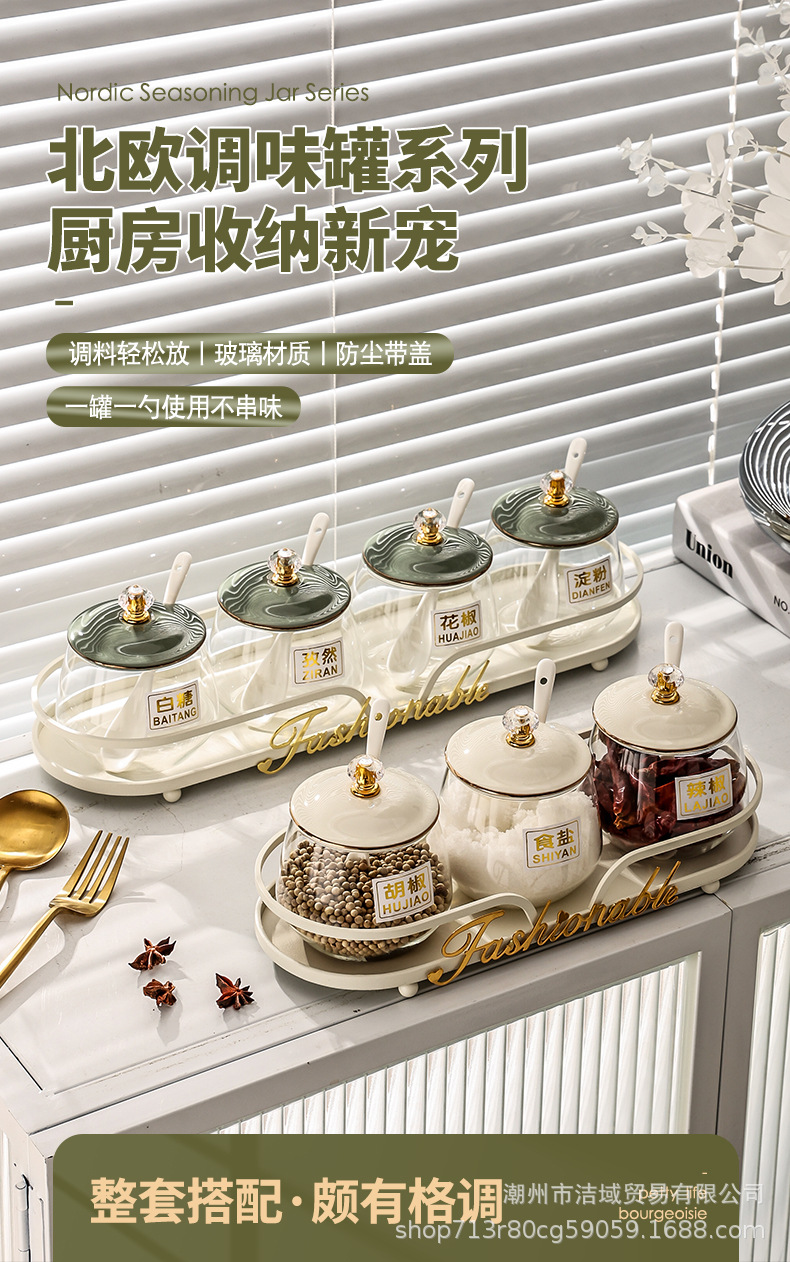 四格--调味罐_01.jpg