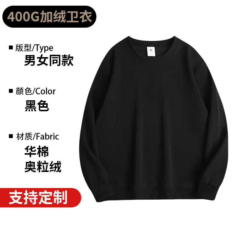秋冬款重磅400g华棉奥粒绒小落肩宽松百搭圆领卫衣定制刺绣印logo|undefined