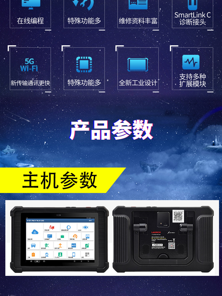 元征PAD5_03.jpg