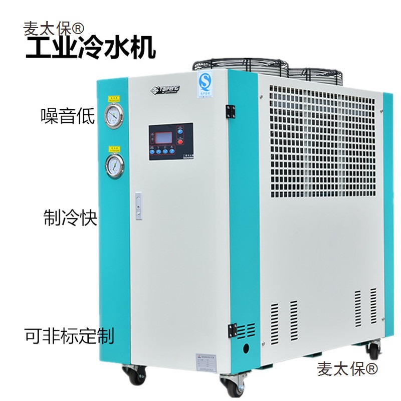 工业水循环水冷式冷水机组箱式冷冻机开放式冰水机设置7度麦太保