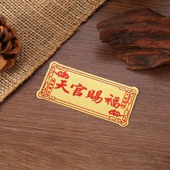 Tianguan Blessing Nanxinhe Yi 模造金箔携帯電話ステッカー富と宝を集める五帝マネードアステッカー中国家具 PVC カード
