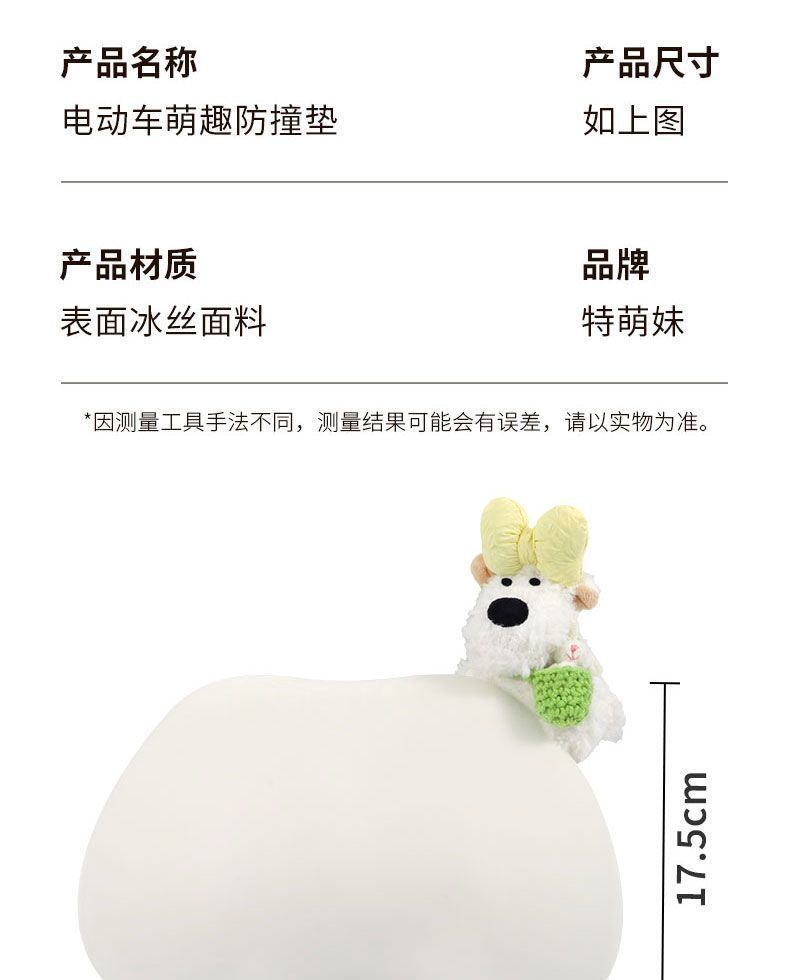 Electric scooter head protection pad, a creative and practical solution to prevent bumps and collisions for children during rides; includes a soft headrest and a rear waist support cushion