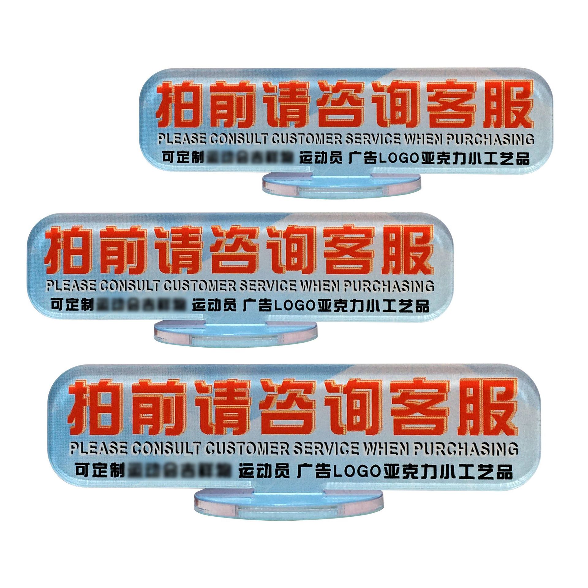 咨询小立牌-白底图-2