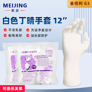 �����KIMTECH G3��ɫ10����������56880 56881 56882 56883