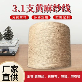 黄麻面料;麻纺纱;麻布袋