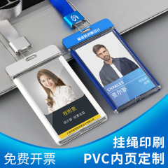 高級アルミニウム合金工牌片面アクリル胸牌企業作業証従業員単位は透明カードカバーを掛けます。
