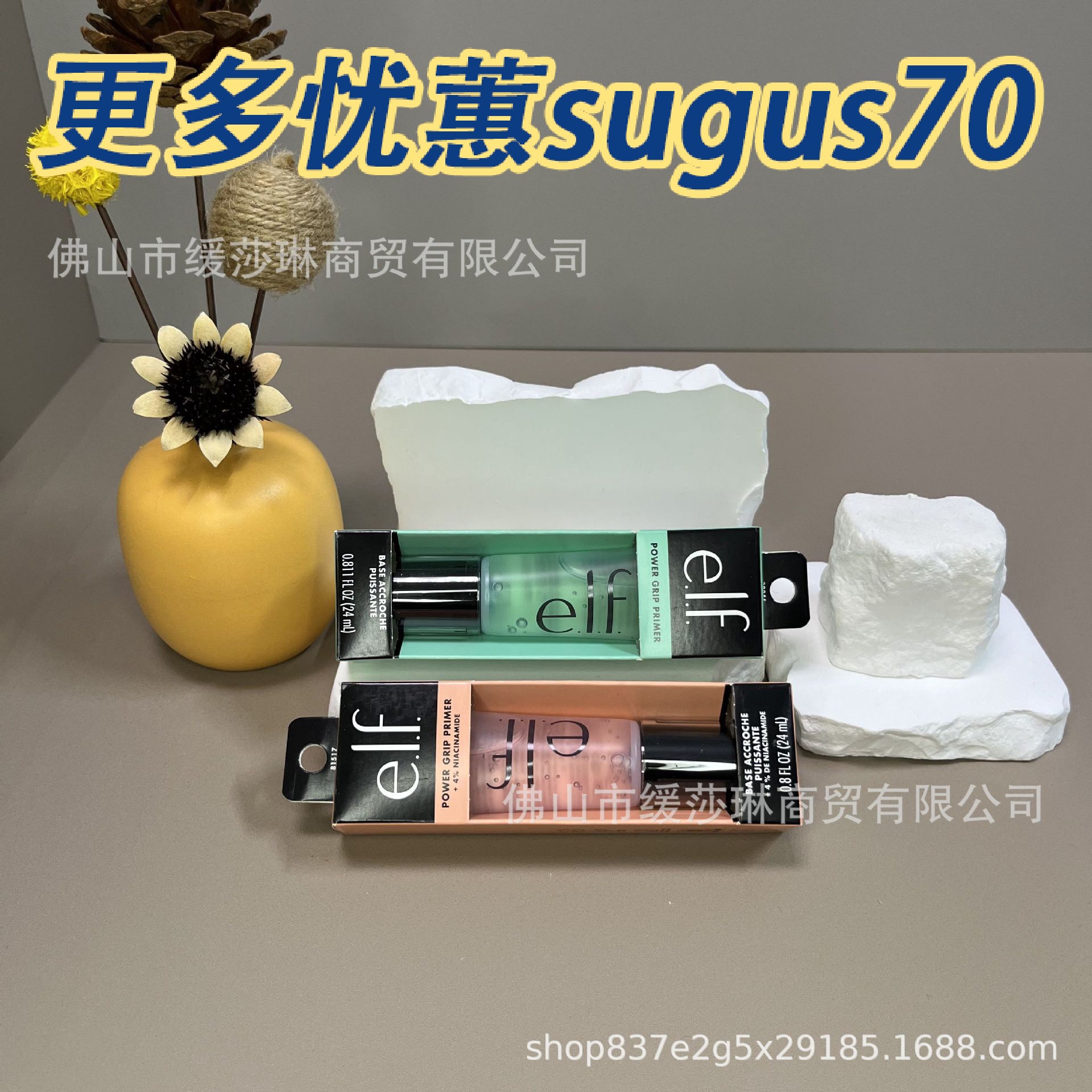 Transfronterizo elf power grip base de maquillaje gel gel tono de piel uniforme hidratante base aislamiento y servicio