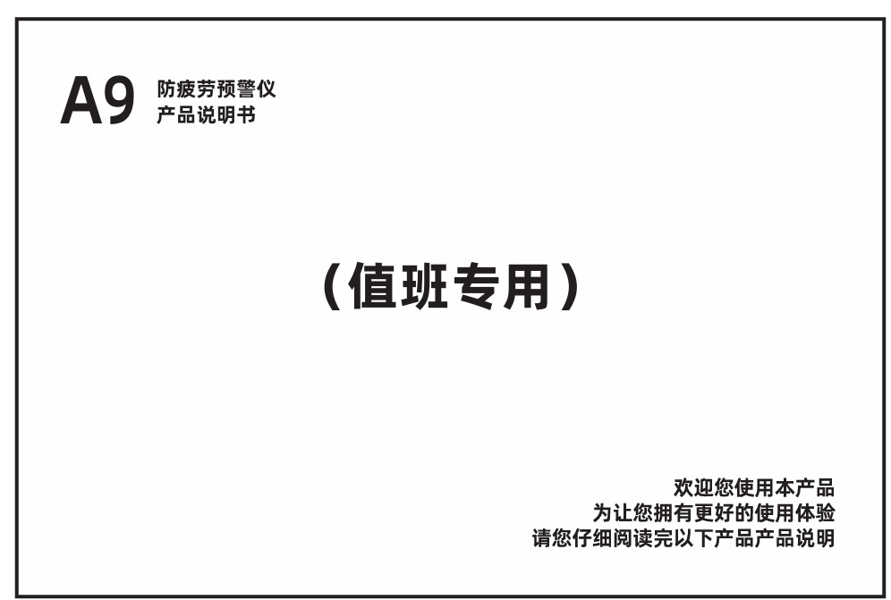 A9 Cross-Border Anti-Fatigue Safety Driving Device Driver Drowsiness Alarm Driving Camera Safety Warning Reminder Device