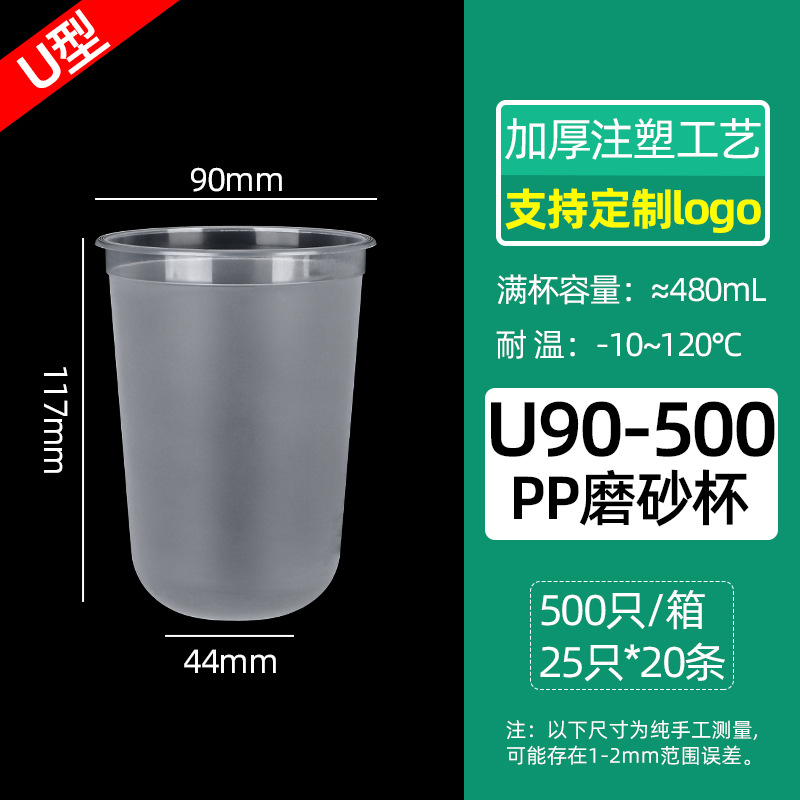 Inyección de leche taza de té desechable 90 helado de plástico transparente taza de bebida fría jugo envasado taza de inyección al por mayor