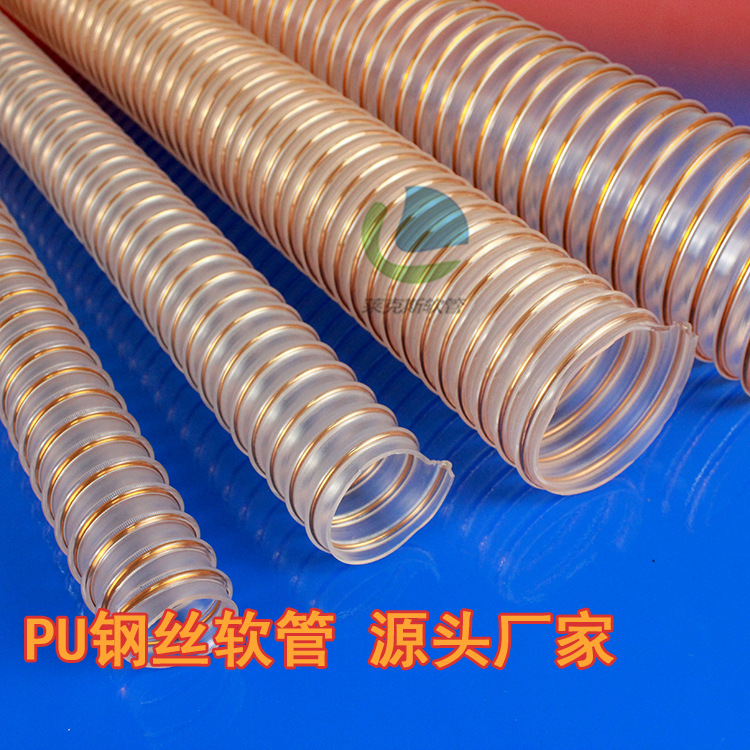 PU耐磨输送软管食品级耐磨钢丝软管粉体输送管