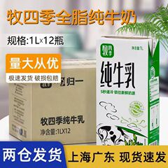 Mu 四季全乳 1Lx12 コーヒーヨーグルトケータリングベーキング業務用原料脂肪 3.9 純乳 1 リットル