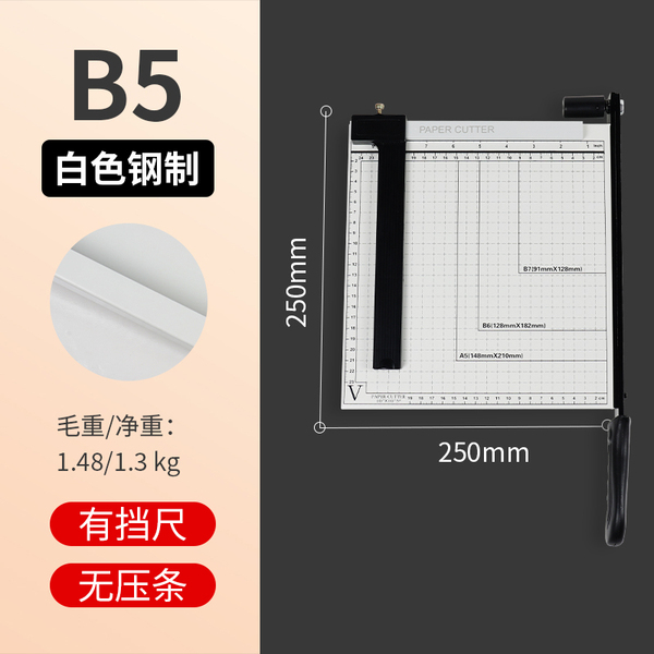 A4 paper cutting knife office for paper cutting knife cutting…