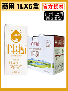 ˮţ����������1lx6�� �V���rˮţ��ţ��4.0�ڙ�