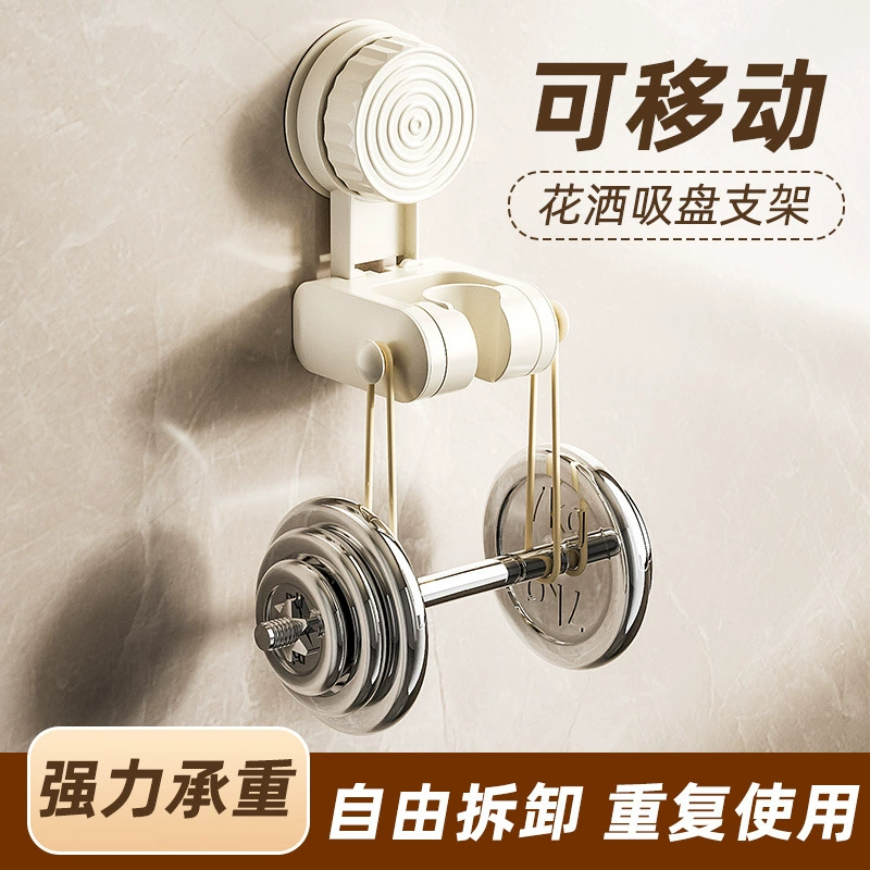 Подставка для присоски для душа неподвижный артефакт для домашней ванной без перфорации для детей, подставка для душа съемная регулировка
