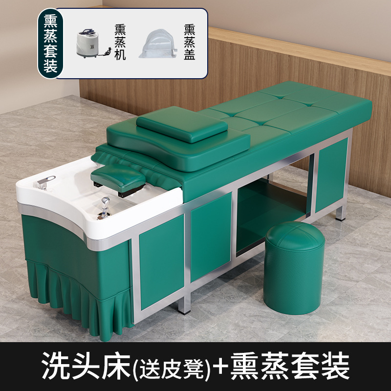 그린 샴푸베드 + 훈증