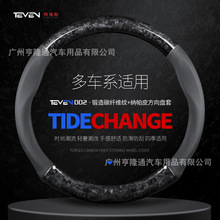 超薄碳纤方向盘套个性防滑吸汗四季通用跨境专供真皮汽车把套批发
