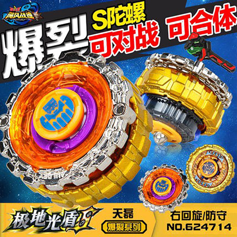 極地光シールドS