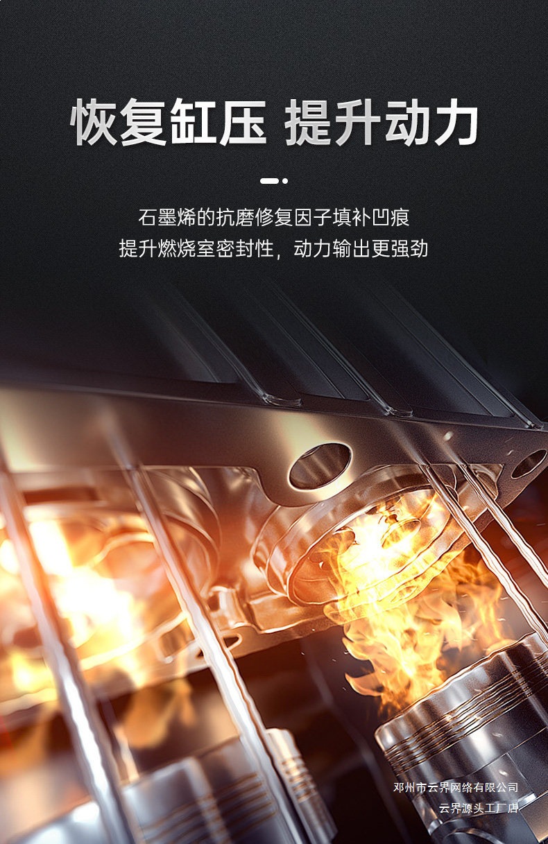 Yunjie Automotive Graphene Engine Oil Additive Engine Anti-Wear Protector Noise Reduction No-Disassembly Treatment for Oil Burning