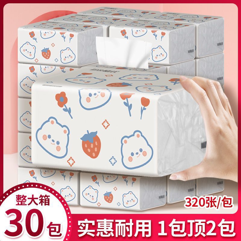 Jane Eyre Small Pack of Paper Towels, Toilet Paper, Whole Box Wholesale, Affordable for Home Students, Not Zhuyou