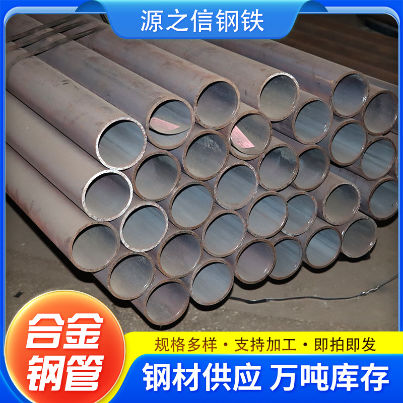 合金钢管10CRMO910厚壁热轧无缝管WB36无缝管13CRMO44合金钢管