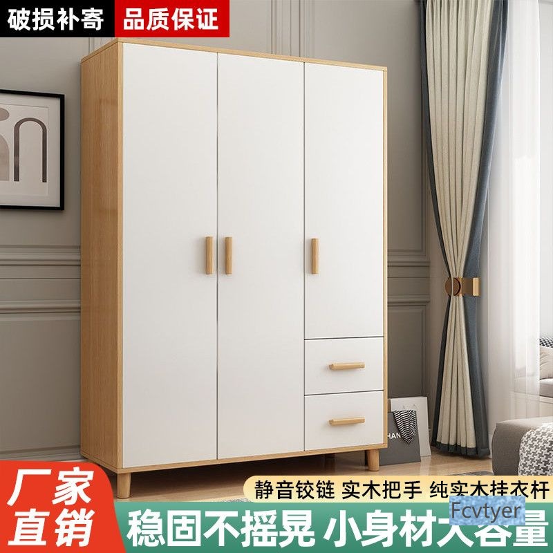 Modern Minimalist Wardrobe for Bedroom Assembly, Suitable for Rental Apartments, Simple Large Wardrobe, Multifunctional Cabinet, Solid Wood Wardrobe