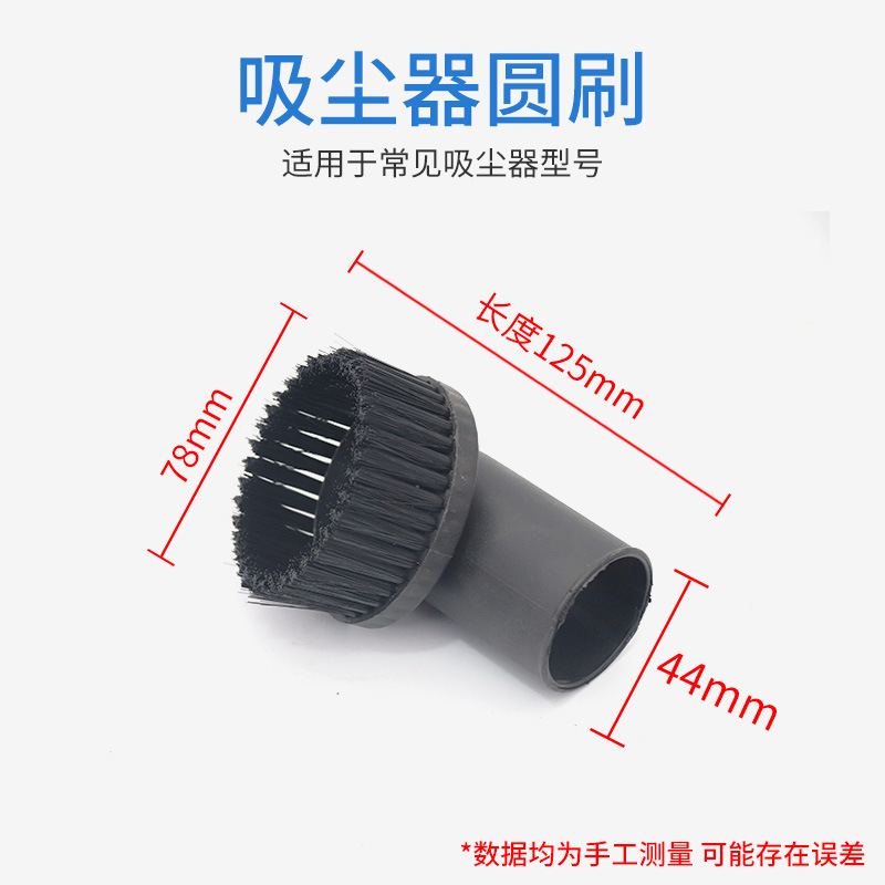 Al por mayor aspiradora polvo boquilla plana manguera tubo de acero cepillo de agua cepillo conjunto cepillo redondo rueda universal Accesorios
