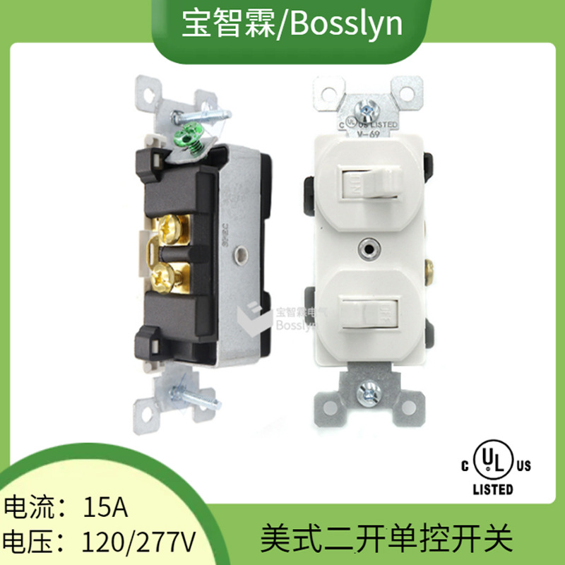 宝智霖白色现货美式灯具二位摇杆开关 美标双联单控墙壁拨动开关