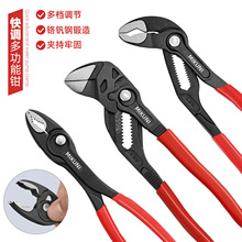 新款自动沾塑柄水泵钳水管钳管子钳按压推拉棘轮快速多功能水泵钳