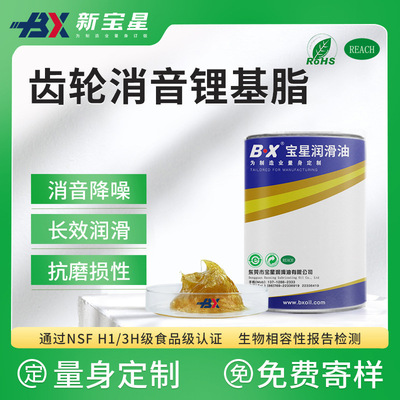 Grease Manufactor wholesale Gearbox Lubricating oil Noise Reduction High temperature resistance butter gear Silencing Lithium Grease