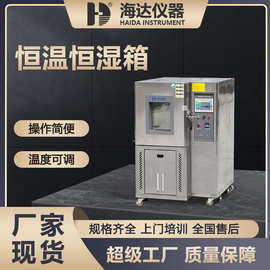 广东厂家直供汽车配件恒温测试箱80L恒温箱小型恒温恒湿试验箱