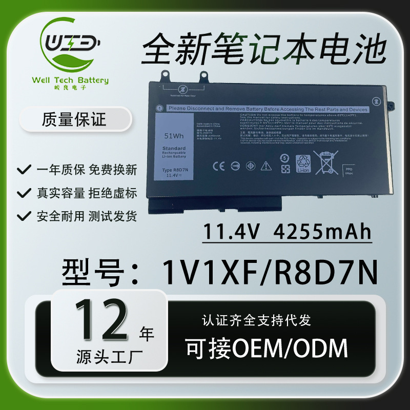 Suitable for Dell R8D7N Precision M3540 1V1Xf 3550 New Laptop Battery