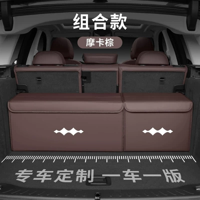Car storage bag/box 3, Leopard 5, Leopard 8, Titanium - equation-leopard-logo-bevel-model-customized-car-nappa-leather-combination-model-mocha-brown-take-the-photo-and-note-the-model-and-year