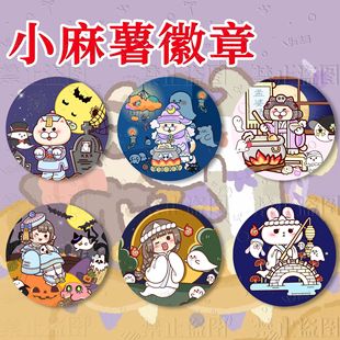 Cartoon small potato hand account shape round brooch creative magic world clothes backpack small decorative pin badge