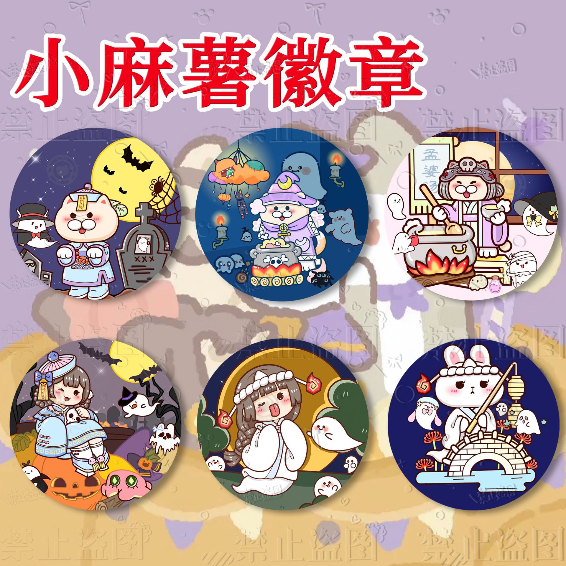 卡通小麻薯手账造型圆形胸针创意魔法世界衣服背包小装饰别针徽章-阿里巴巴