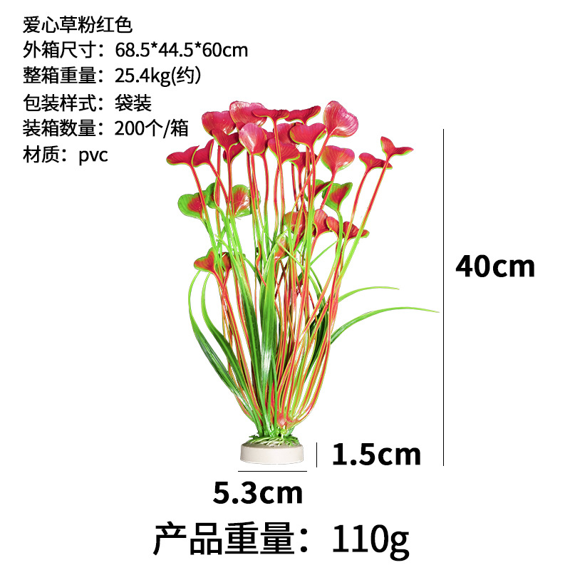 Planta de simulación decorativa acuario fábrica de artesanías de plantas al por mayor pecera paisajismo planta de acuario de plástico