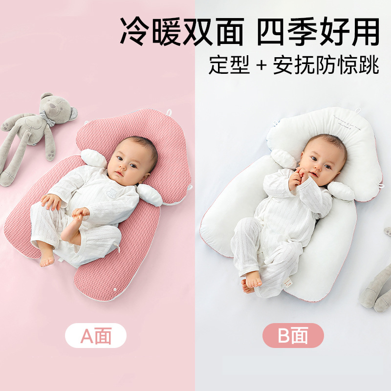 Baby Shaping Pillow for All Seasons 0-1 Years Old Kidsren Sleeping Safety Artifact Head Shape Correction Eccentric Head Soothing Pillow