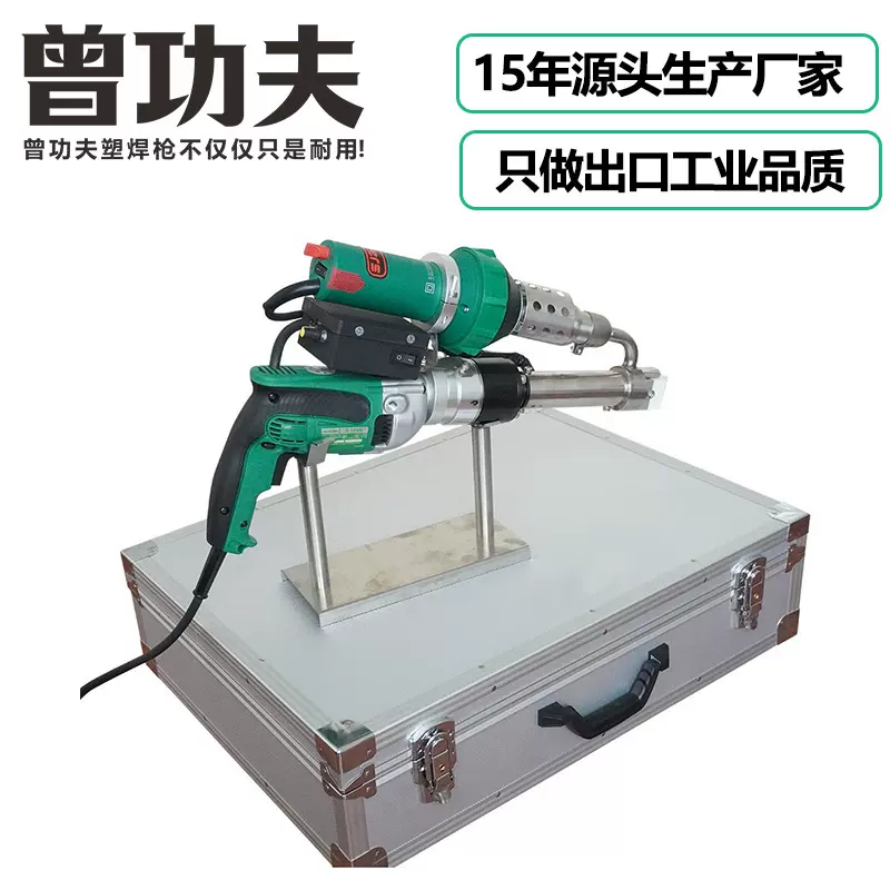 双极加热挤出式塑料焊枪hdpe数显控温土工膜焊接机管道PP板热熔机