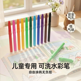 12色水彩笔 儿童绘画涂鸦笔 源头厂家批发源头工厂