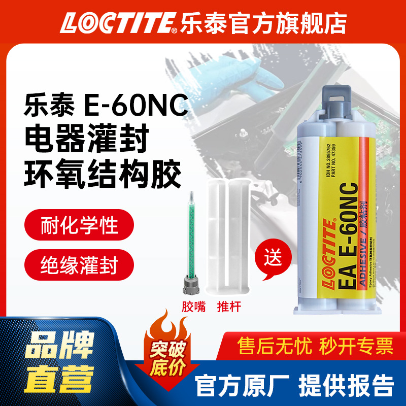 Henkel Loctite epoxy resin ab glue E-60NC black electronic and…