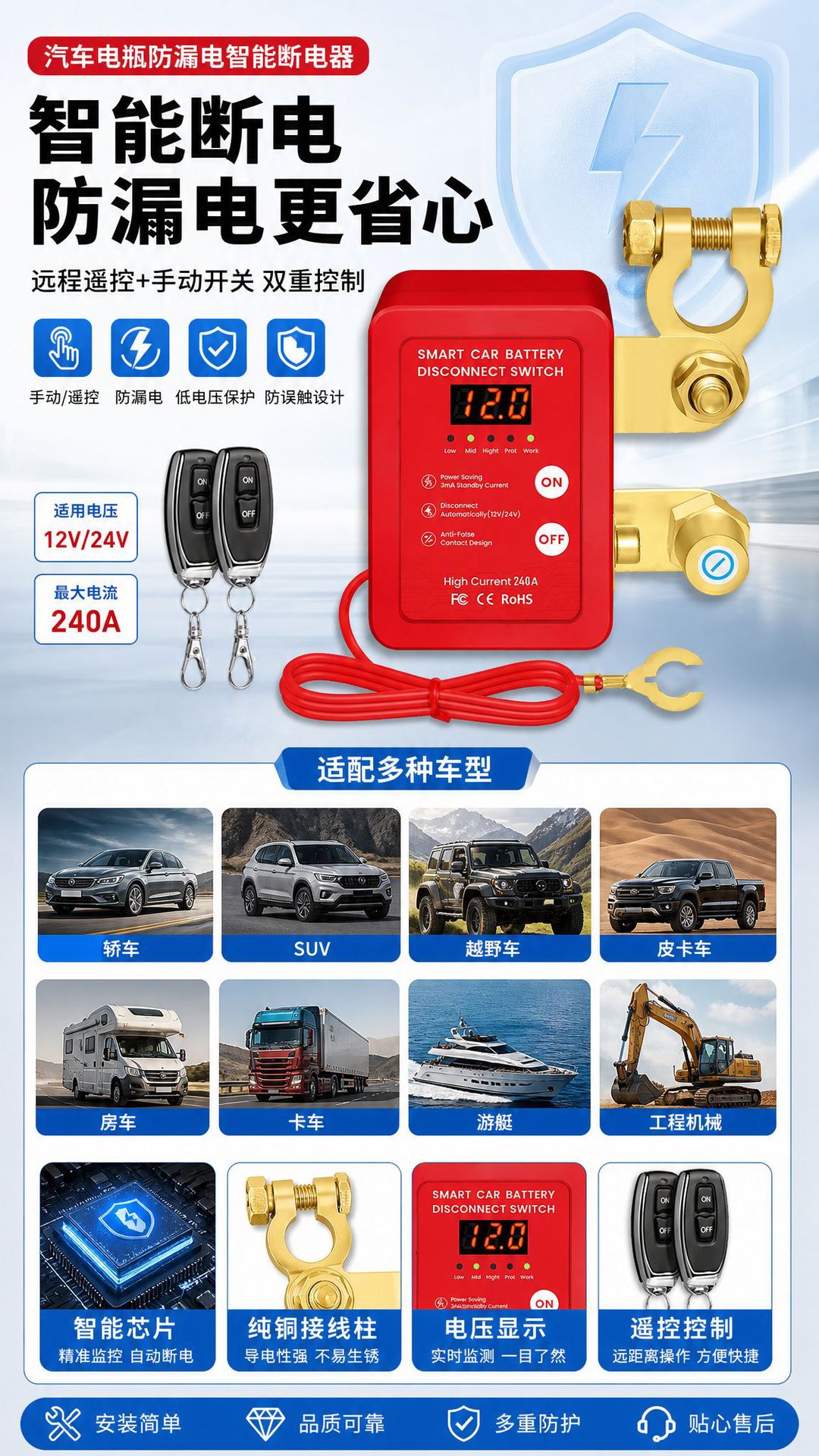Car Battery Power-Off Switch Negative Terminal 12V/24V Remote Control Manual Integrated Anti-Drainage and Anti-Leakage Intelligent Power Cut-Off Device
