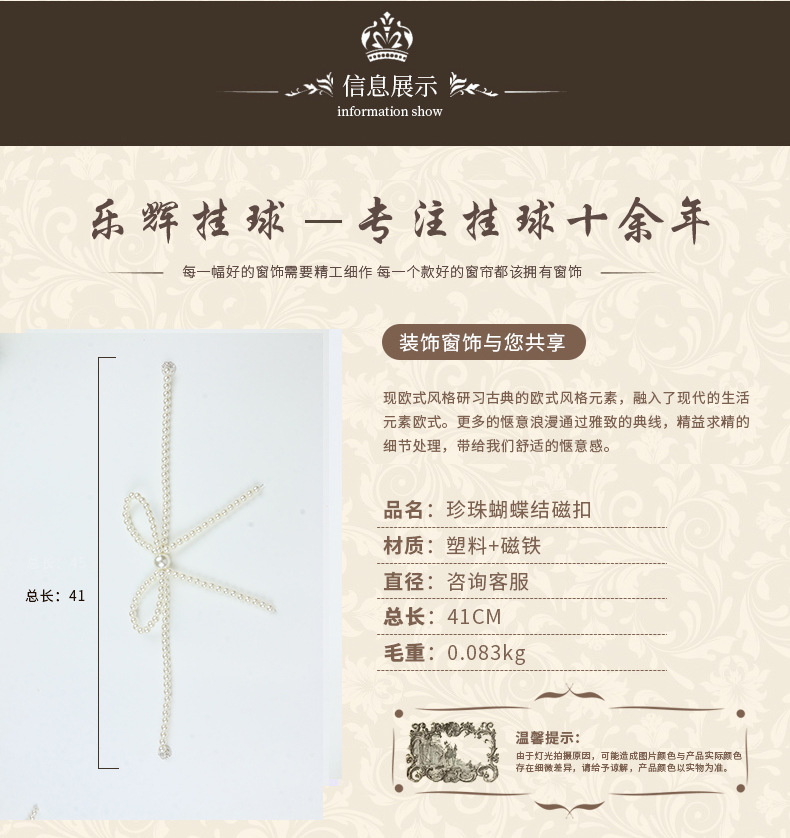 珍珠蝴蝶结磁扣_04