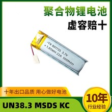 801735-500MAH�ۺ����늳أ�Ѫ���yԇ�x��Ѫ���x��Ѫ�ǃxע���x