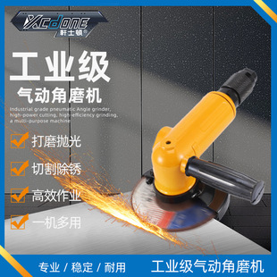 Xuan Shidun Pneumatic Angle Grinder 4/5/6/7 "Industrial Power Strong Cutting Grinder