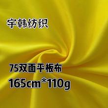 �F؛75D�p��ᘿ�ȫ��110g�ѷe���p���ٸ����Ϸ��b�ﲼ�ͺϵײ�