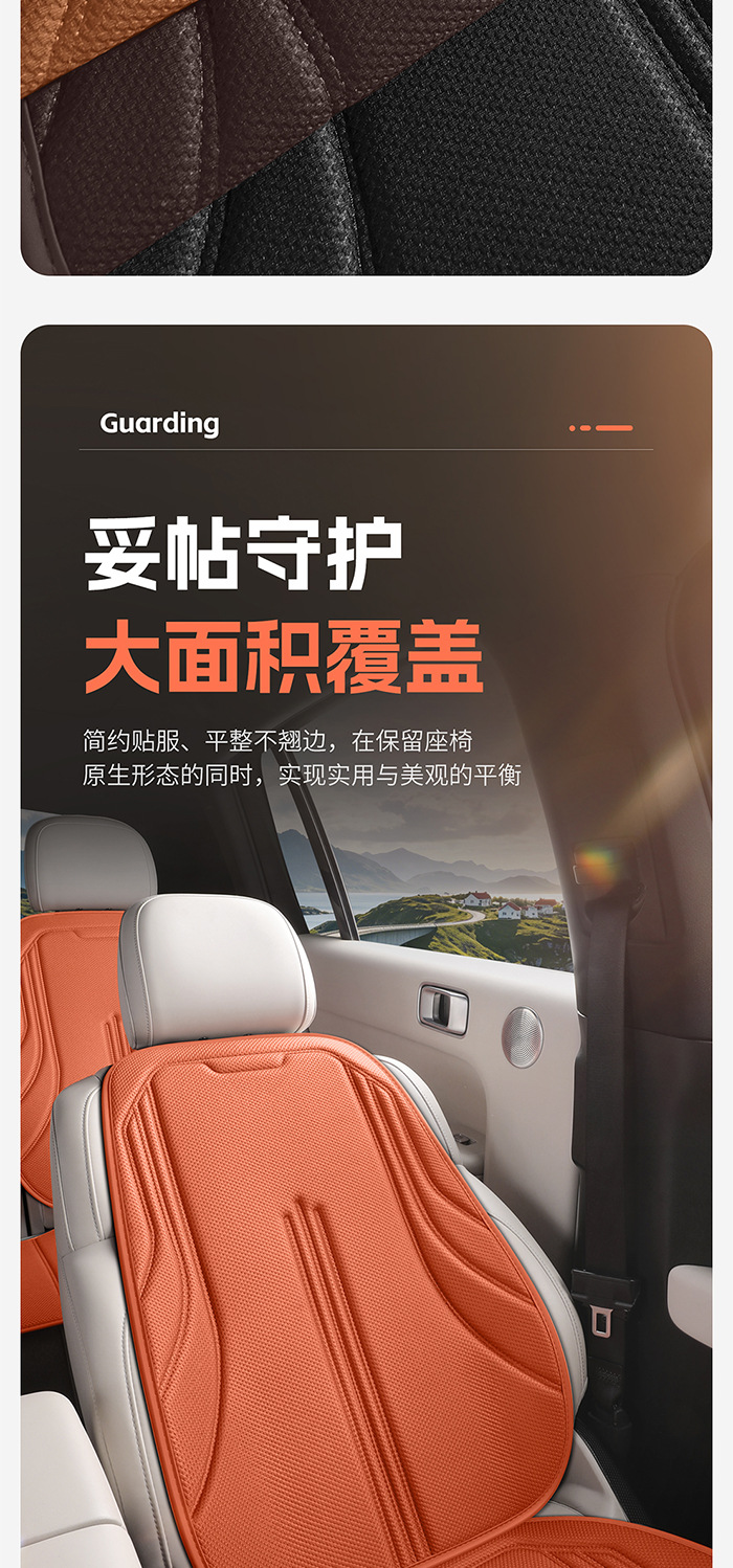 Car seat cushion three-piece set, suitable for all seasons, breathable, non-slip, Q-elastic, comfortable fit to the seat, eco-friendly and odorless