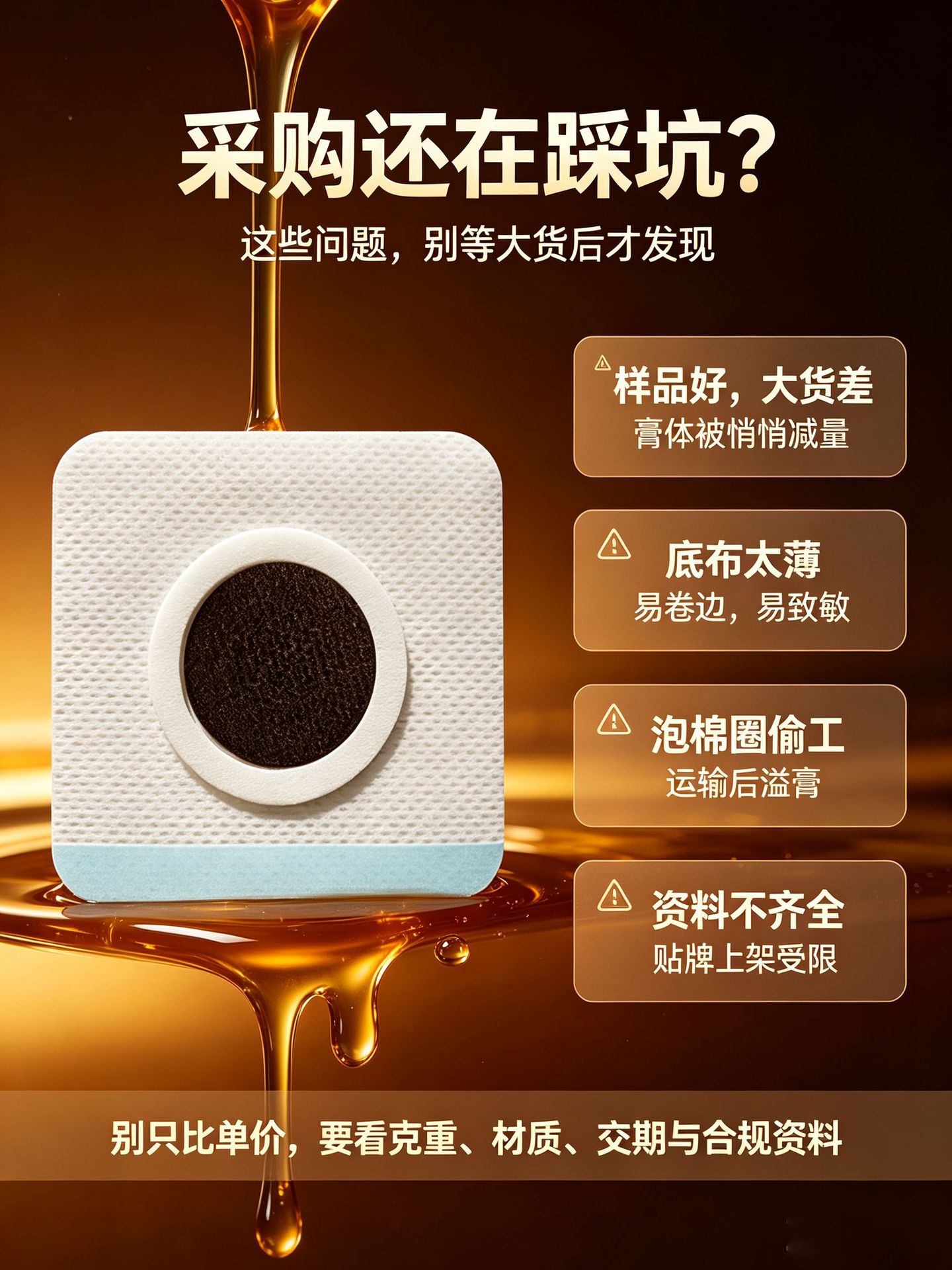 Honey Herbal Patch Mifeng Tie 6x7cm Warming Moxibustion Belly Button Patch for Wellness Care overview