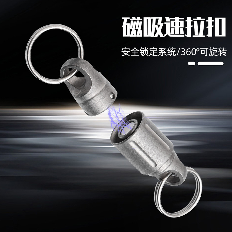 Titanium Alloy Magnetic Quick-Release Buckle Quick-Install Universal Buckle Quick-Pull Keychain Connector Anti-Detachment Buckle Snap Buckle Fb61