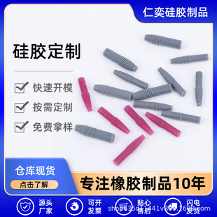 High Temperature Resistant Silicone Plug Blind Hole Plug Electroplating Oxidation Spray Screw Hole Plug Elastic Thread Silicone Plug